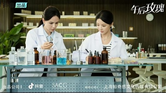 午后玫瑰