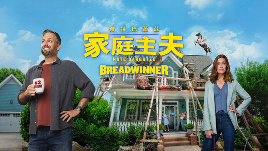 The Breadwinner