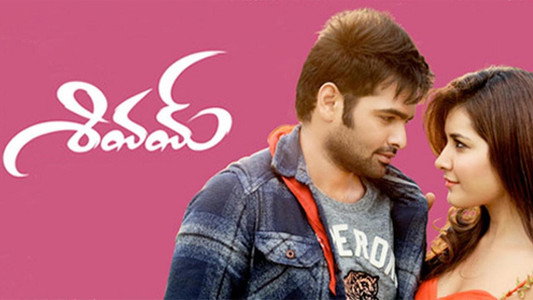 శివమ్