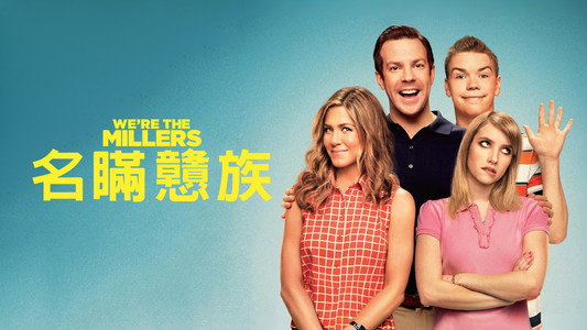 We're the Millers