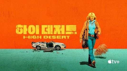 High Desert