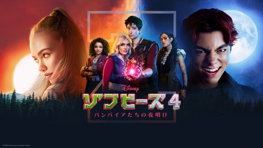 Z-O-M-B-I-E-S 4: Dawn of the Vampires