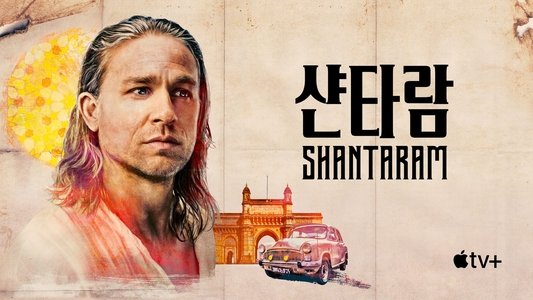 Shantaram