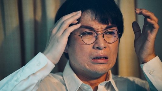 死に損なった男