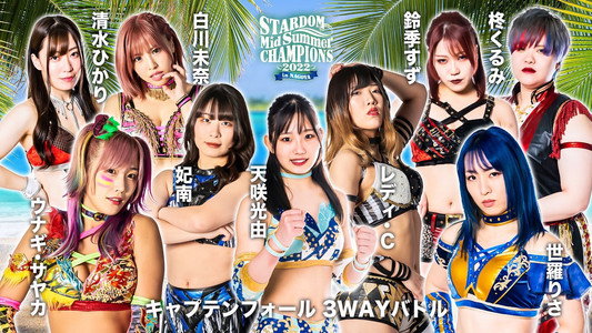 STARDOM MidSummer Champions 2022 in NAGOYA