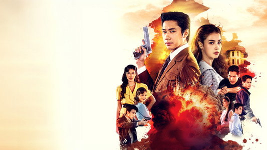 เหมันต์ตะวันรอน