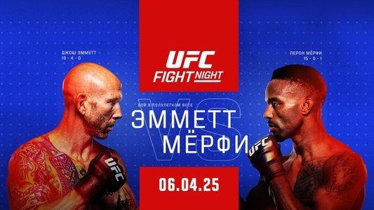 UFC on ESPN 65: Emmett vs. Murphy