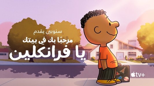 Snoopy Presents: Welcome Home, Franklin