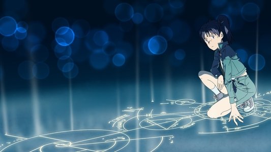 電脳コイル