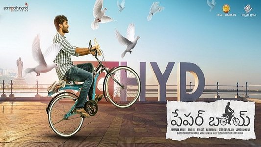 పేపర్ బాయ్