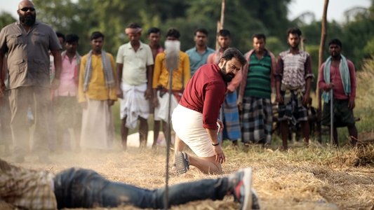 ആറാട്ട്