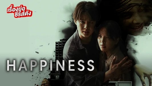 Happiness