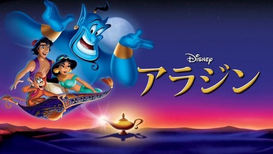 Aladdin