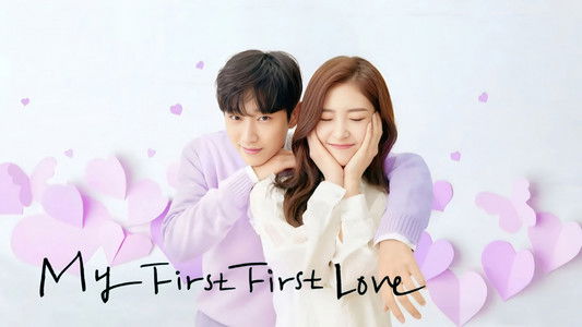 첫사랑은 처음이라서