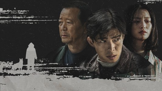 沉默笔录
