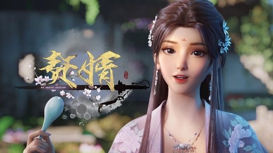 赘婿