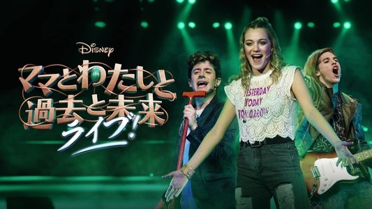 Disney Entrelazados Live