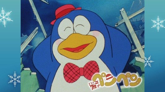 Mr.ペンペン