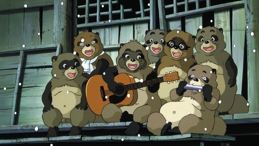平成狸合戦ぽんぽこ