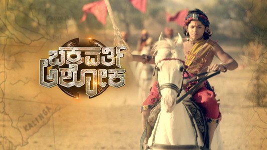 Chakravartin Ashoka Samrat