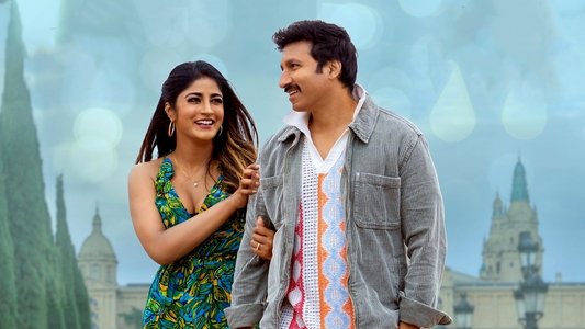 రామబాణం