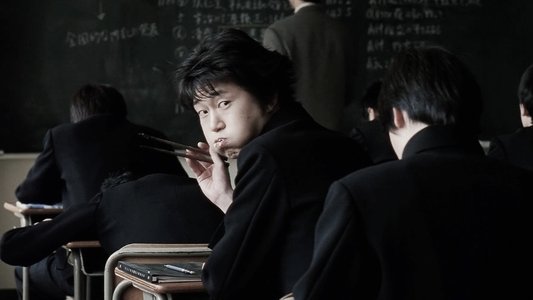 青い春