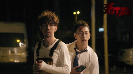 杀不死
