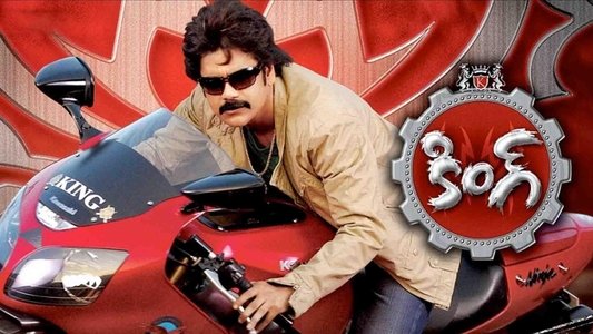 కింగ్