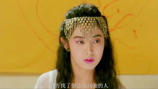艷降勾魂