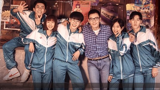 我在未来等你
