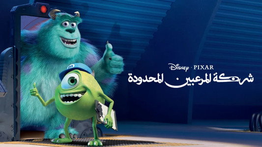 Monsters, Inc.