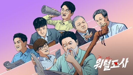 뭐털도사