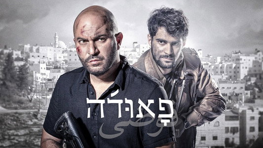 פאודה