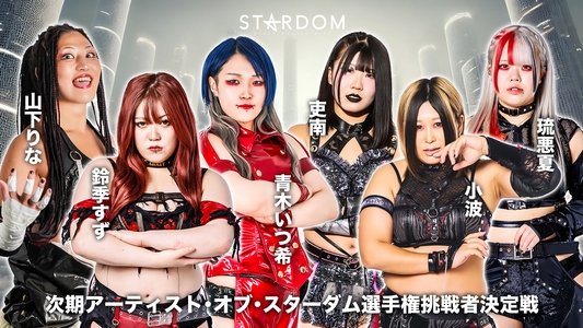 Stardom Nighter 2025 in Korakuen May.
