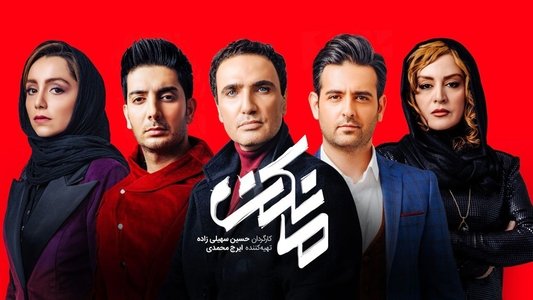 مانکن
