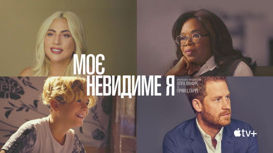 The Me You Can't See