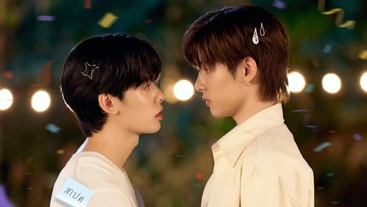 ด้วงกับเธอ