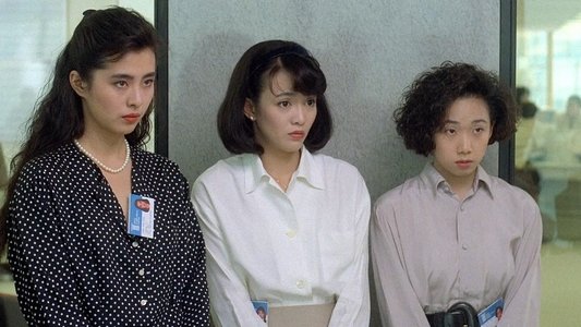 打工狂想曲