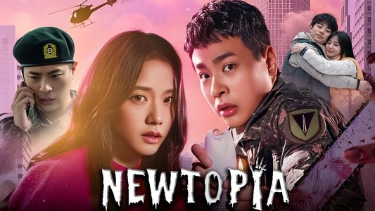 뉴토피아