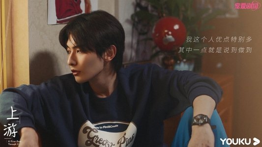 上游