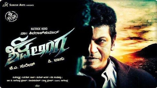 Shivalinga