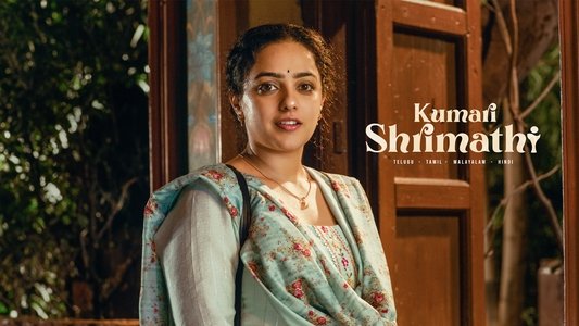 కుమారి శ్రీమతి