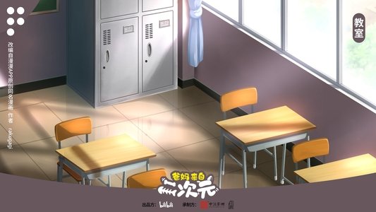 爸妈来自二次元