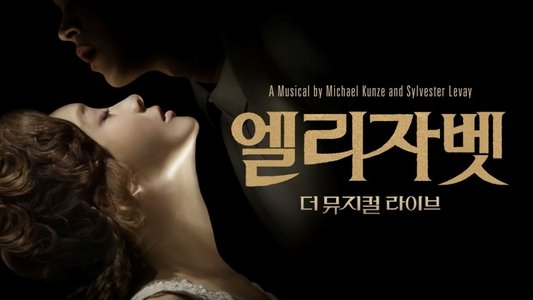 엘리자벳: 더 뮤지컬 라이브