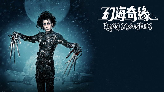 Edward Scissorhands