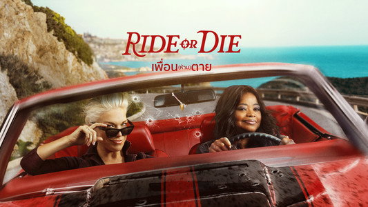 Ride or Die