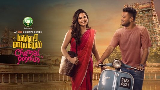 மதுரை பையனும் சென்னை பொண்ணும்