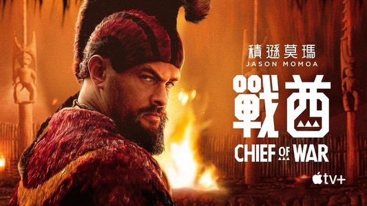 Chief of War