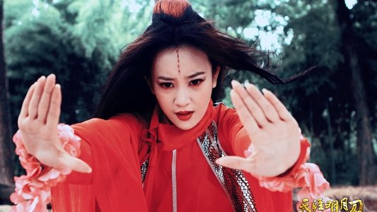 天涯明月刀