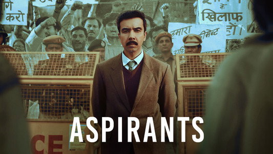आस्पिरेंट्स